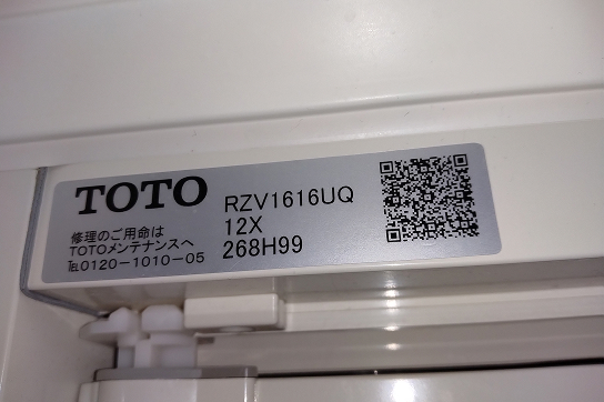 お風呂・ドア内側左上